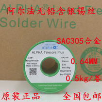 Supply Aifa SAC305-0 64MM lead-free tin wire Alpha Alpha Alpha Environmental protection tin wire automatic soldering machine
