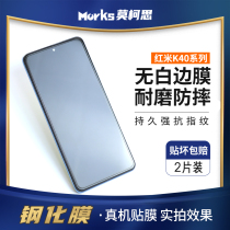 Moköth Red Rice k40pro Steel Membrane k40s Gaming Enhancement Version Redmi Mobile Phone Membrane k40pro Fullscreen Overlay Anti-Peep Large Arc Smooth Protective Film High Definition Anti-White