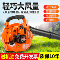 Portable construction site gasoline hair dryer Greenhouse snow blower Fire wind fire extinguisher Leaf blower Welding slag sanitation