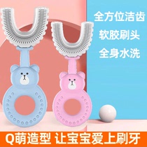 Childrens U-shaped toothbrush U-shaped toddler baby 2-12 years old children soft hair mouth with artifact Food grade silicone head electric