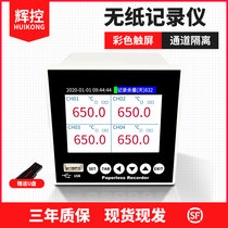 Huihe paperless recorder Industrial grade multi-channel inspection instrument voltage current pressure curve humidity temperature recorder