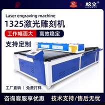 Songli 1325 Laser Engraving Machine Advertising Acrylic Crafts Plank Large Automatic Non-metallic Cutting Machine