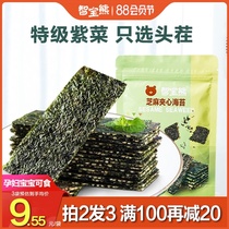 1 bag of sesame seed sandwich seaweed children pregnant women 1 year old 2 years old 3 years old baby snacks without additives to send baby and toddler recipes