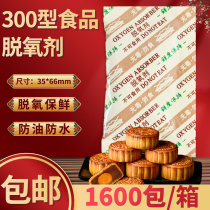 300 type cc food grade packet desiccant mooncake deoxidizer flower tea pastry dried fruit preservative betel nut preservative