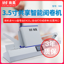 Nan Hao cursor reader 980E C high school entrance examination entrance examination General marking machine answer card reader