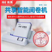  Nanhao Cursor Book reader 950D C Scanner reader Exam answer card reader Personnel assessment card reader Computer book reader
