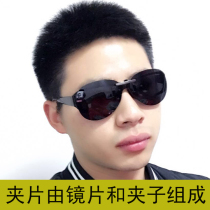Lightweight aluminum magnesium myopia glasses sunglasses polarized toad mirror night vision clip sunsun glasses men and women fishing driving