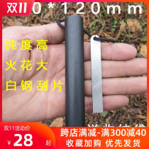 Large Flint field survival equipment wilderness survival and coarse magnesium rod outdoor igniter fire fire artifact