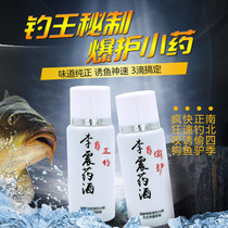 Fishing Wang Li Zhen medicinal wine Black pit carp small Yaotong killing fish fish is fishing to steal donkey additive medicinal wine