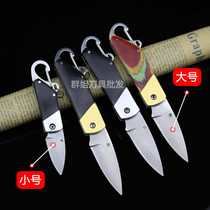Mini knife sharp portable folding knife multi-function key chain knife self-defense outdoor saber portable fruit knife