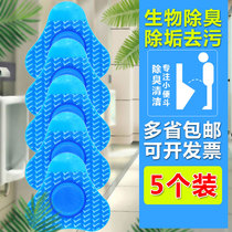 Urinals deodorant block urine bucket Triangle block mens toilet deodorant aromatic ball urinal deodorant filter