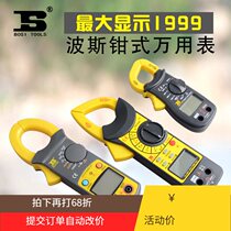 Persian hardware tool clamp multimeter digital measuring instrument AC DC ammeter instrument