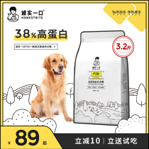 Honest mouthtake P38 full stage full price high protein dog food 1 6kg