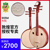  Dunhuang brand 665M African rosewood Dahuan piano peony head embedded wire product acid branch wood six yin Leng folk instrument