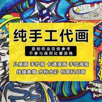 Generation painting hand-painted original childrens painting science fiction painting hand-written newspaper line manuscript computer tabloid picture book Generation painting