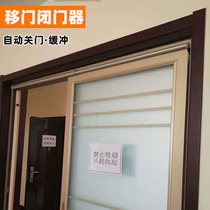 Sliding door closer buffer damping aluminum alloy sliding door glass door sliding door simple household automatic door closer
