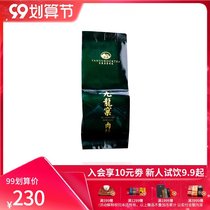 Jianshan Yanyu Jiulong Cinnamon Test Bubble Super Tea Wuyi Rock Tea in Fire Oolong Tea Trial Drink Zhengyan 8 5g