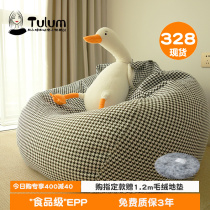 TumulM Bean Bean Bag Sloth Sofa Givette gig large single mans bedroom balcony lying bed and tatami can be torn down