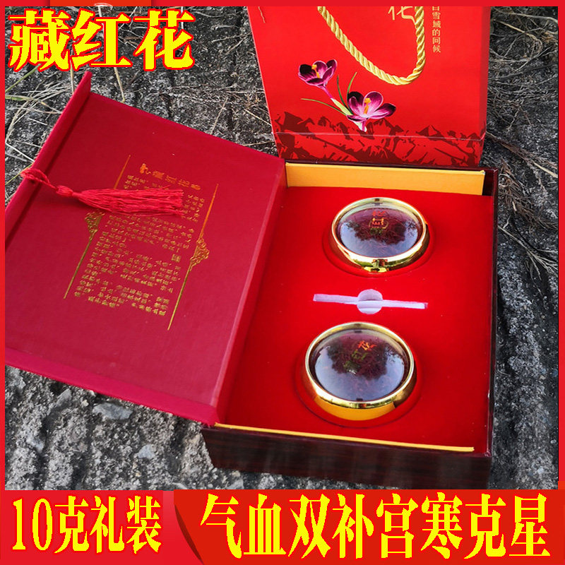 Saffron Spring four saffron probiotics Iranian special Tibetan 10 grams wild official flagship store