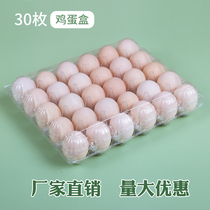 Plastic transparent egg tray 30 pieces of medium disposable egg packaging box factory direct sales 100 countries