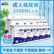 Muen adult diapers for the elderly with XL code elderly men and women non-pull pants diaper diapers