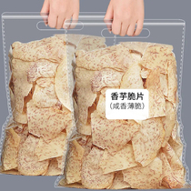 Taro flakes and pepper salt taro chips ready-to-eat dried taro strips dry vegetable casual snacks 100g250g500g