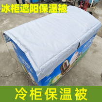 Refrigerator Quilt Cover Refrigerator Hood Universal Cover Towels Cover Cloth Waterproof Sunscreen Power Saving Ice Chest Freezer Insulation