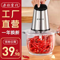Meat grinder household electric stainless steel multi-function mixing dish chopping pepper stuffing vegetable stir garlic puree small