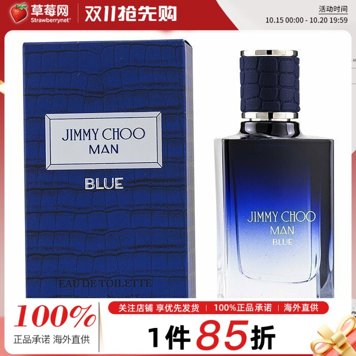 Jimmy Choo酷蓝男士淡香：靛蓝之梦中的都市型男气质_香水_淘宝美妆网