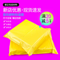 Express Bag New Stock Yellow Packing Bag Thickening Small Number Express Bag White Waterproof Packing Bag Custom Shipping Bag