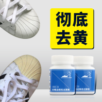 Lead powder brush shoes to yellow household shoe washing artifact decontamination cleaner universal redox Agent White shoe ball M