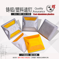Reflective cast aluminum road studs Single and double-sided reflective plastic road studs protrusion road signs Highway deceleration guide road signs Contour signs