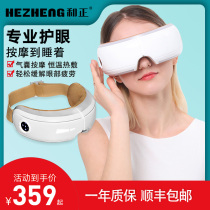 Positive and intelligent eye massager airbag hot compress eye mask eye protector eye massager to relieve eye fatigue artifact
