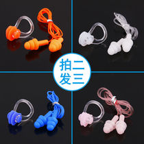 Professional swimming nose clip earplugs set bath waterproof and sound insulation with rope earplugs baby baby children adult men and women