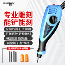 Lei Ming engraving machine Small electric engraving pen engraving pen Metal stainless steel engraving marking woodworking engraving machine