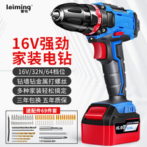 Lei Ming rechargeable flashlight drill turn pistol drill Household electric screwdriver Lithium battery screwdriver mini hand drill