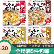 Japanese direct mail crab meat flavor rice porridge matsutake porridge matsutake porridge salmon porridge chicken porridge Dongwan dish seasoning