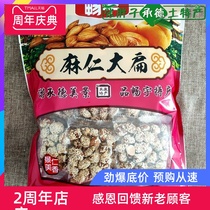 Chengde specialty Maren big flat sweet south amber almond spiced almond nut snack independent packaging