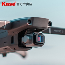 Kase card color drone filter for DJI DJI Mavic 2 Mavic 2 pro professional wide-angle movie lens set ND reducer CPL polarizer