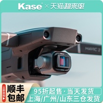  Kase Color-coded DRONE filter Suitable for DJI DJI Yu 2 Mavic 2 pro Professional Wide-angle movie lens Set ND Dimming lens CPL Polarizer
