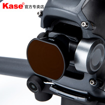 Kaiser for DJI FPV UAV filter MCUV protection filter ND deducer PL polarizer