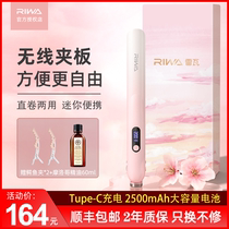 Reva Wireless Charging Portable Straight Hair Straightener Straight Rolls Dual-use Electric Plywood Liu Hai Inner Button Lasting Styling Curly Hair Stick