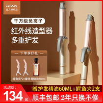 Reva 32mm Bronzed Hair Stick Woman Big Wave Large Roll Negative Ion 28mm Infrared Without Injury Liu Hainey Buckle God