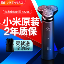 Xiaomi Electric razor S500M home mens razor washed rechargeable beard knife Shaving knife