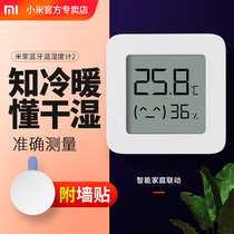 Xiaomi Bluetooth electronic temperature and humidity meter 2 Home high precision baby room indoor wall mounted rice temperature and humidity meter