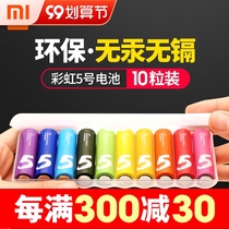 Xiaomi Rainbow Battery No. 5 No. 7 Alkaline Dry Battery No. 5 Home Remote Control Car Childrens Toys 10