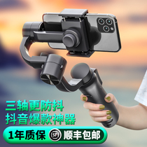 Mobile phone PTZ smart three-axis anti-shake stabilizer shake sound live shooting handheld bracket face tracking vlog follow-up artifact video photo photo balance selfie stick suitable for Xiaomi Huawei