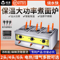 Hauser Gas Desktop Three-head cooking noodle stove Commercial electric cooking noodle pot soup powder stove stall and cooking stove dumplings and hot dumplings