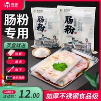 Ha Ke Guangdong Lian Powder Machine Special Powder Household Stone Grinding Pulling Sauce Tool Steaming Plate Package Family Sticking Rice
