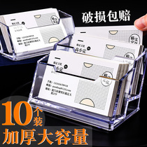 Acrylic business card box shelf table desktop personality creative business high-end card box business card holder card holder card holder card credit storage box large capacity plastic card box with card box